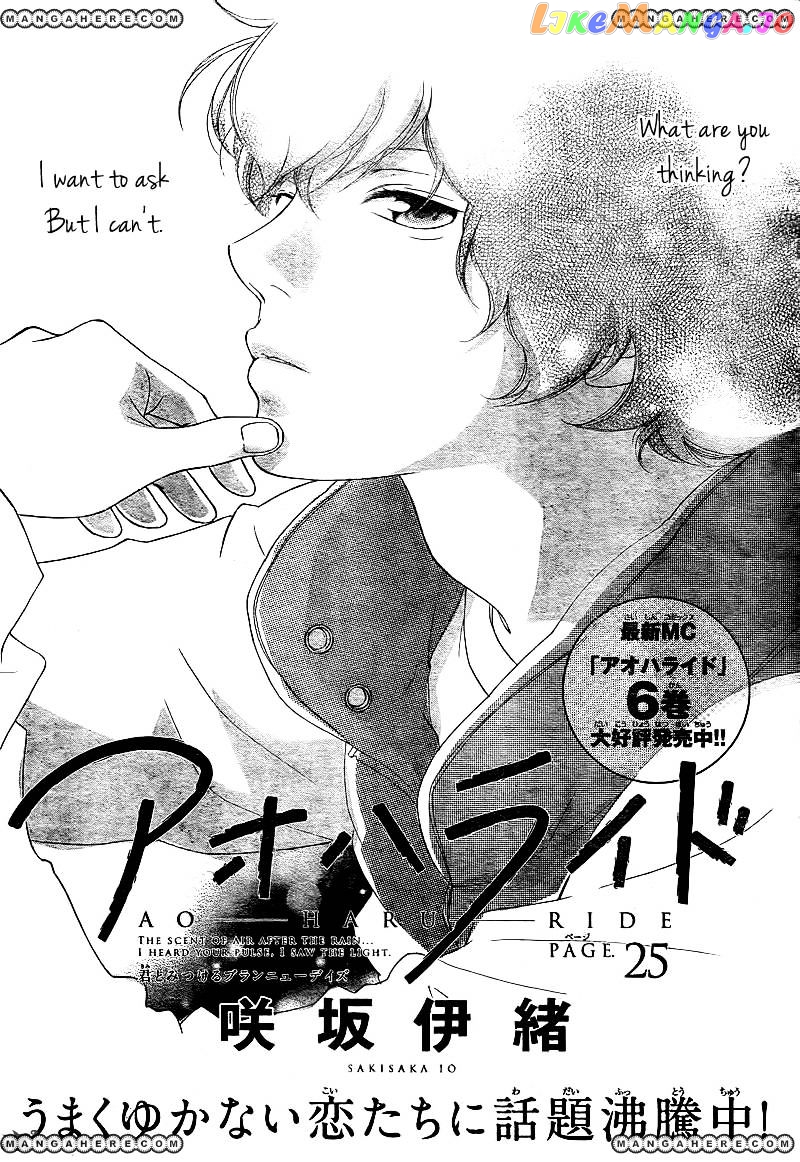 Ao Haru Ride, Chapter 25 image 04
